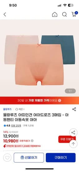 여아드로즈 3개