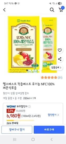 레몬석류즙 14포 1박스