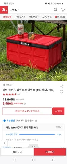 멀티 폴딩 캠핑 리빙박스 56L