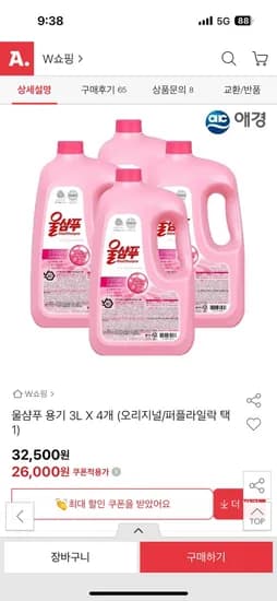 울샴푸 용기 3L x 4개 오리지널/퍼플라일락
