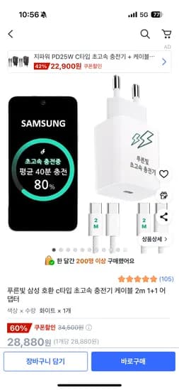 삼성 호환 초고속 충전기 1개 2m 케이블 2개
