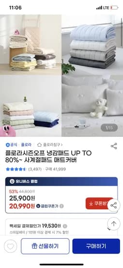 플로라 시어서커패드 사계절 패드 외 다양