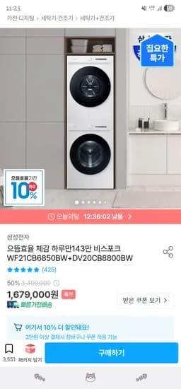 삼성전자 비스포크 세탁기 21kg 건조기 20kg