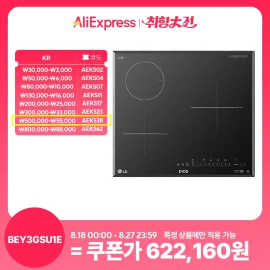 LG 디오스 하이브리드 BEY3GSU1E 인덕션2구 하이라이트1구