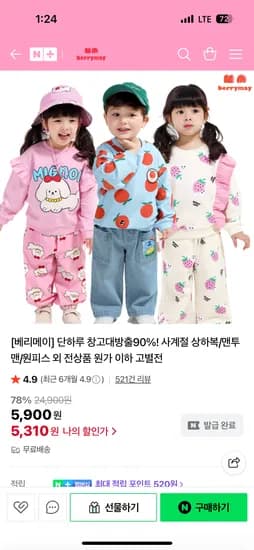 베리메이 쿨링팜트리와이드팬츠 옵션5번