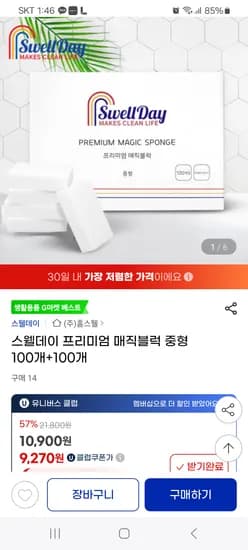 매직블럭 중형 200개