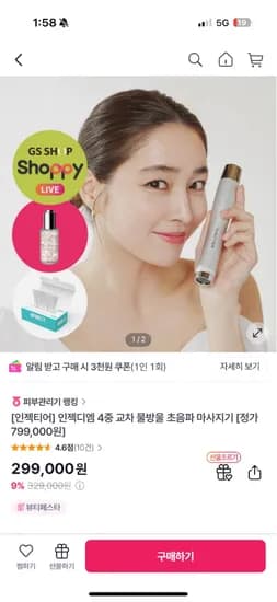 샤피라이브 인젝티어 인젝디엠
