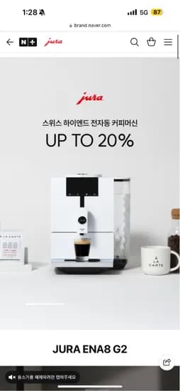 유라커피머신 ena8 2.546.000원