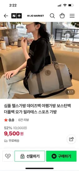 하이조마켓 심플 헬스가방 데이즈백 9,500원