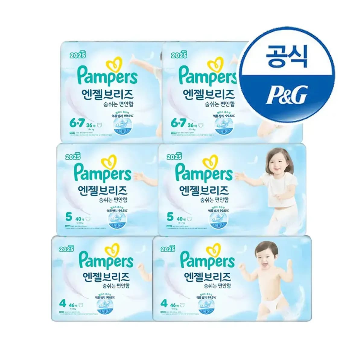 팸퍼스 베이비팬티 8팩 108,990원 엔젤브리즈 6팩 87,630원