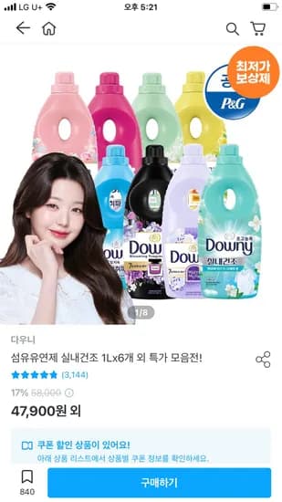 다우니 실내건조 향수컬렉션 섬유유연제 1L 6개 200ml 4개