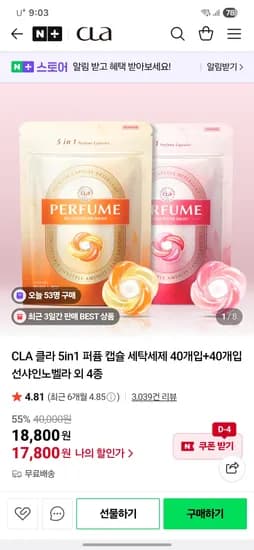 CLA클라 5in1 캡슐세제 84개