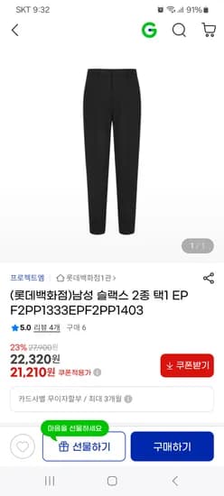 프로젝트엠 남편 슬랙스 2장