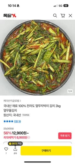 전라도 열무김치 2kg