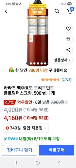하라즈 트리트먼트