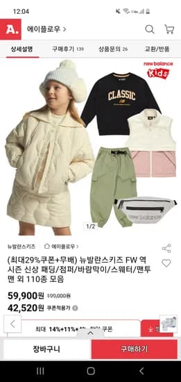 뉴발란스 키즈 역시즌 시즌오프 외 다양