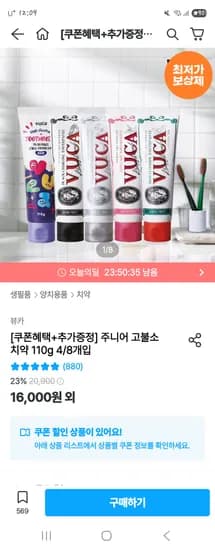 뷰카 주니어 고불소치약 포도향 110g 4개 어성초비누 4개