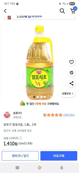 오뚜기 양조식초 1.8L 1개