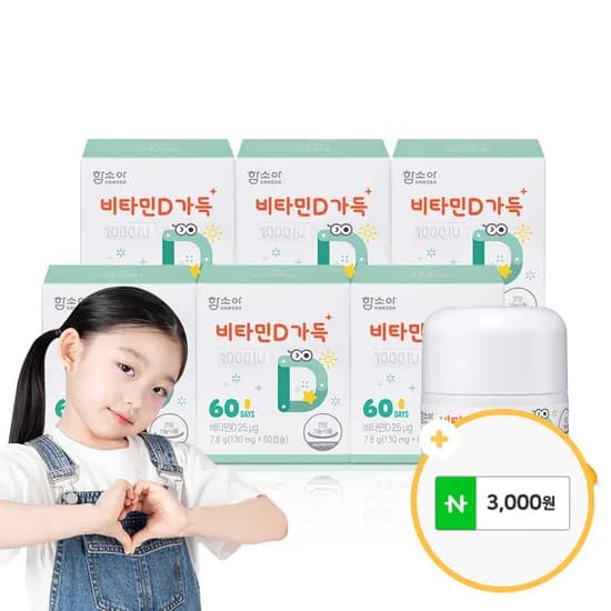 함소아 비타민D 1000IU 60캡슐 6개 배도라지 1박스