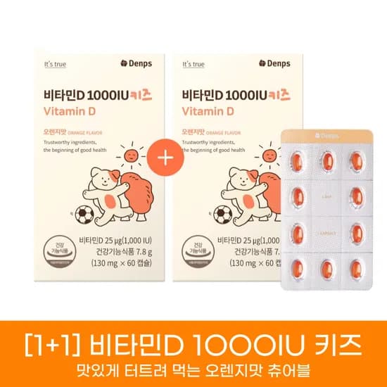 덴프스 비타민D 키즈 1+1
