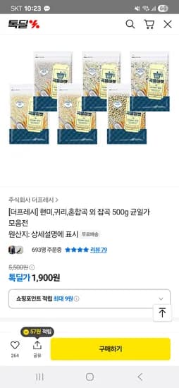 현미 귀리 혼합곡 외 잡곡 500g