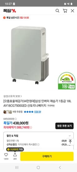 삼성 인버터 제습기