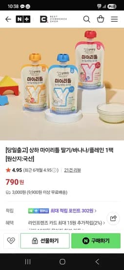 상하마이리틀 딸기 바나나 플레인 1팩