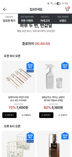 생활공작소 뿌리는 곰팡이제거제 750ml x 3개