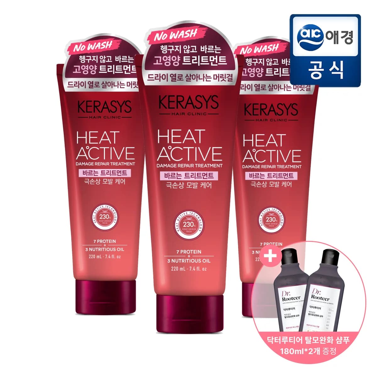 케라시스 히트액티브 극손상 노워시 트리트먼트 220ml 3개
