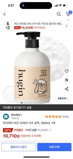 마더케이 허긴 프레쉬 키즈 샴푸 500ml 1개