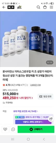 올뉴비타 본사이언스 닥터스그로우업 키즈 성장기 어린이 청소년 성장 기 꿈크는 영양제품 약 3개월