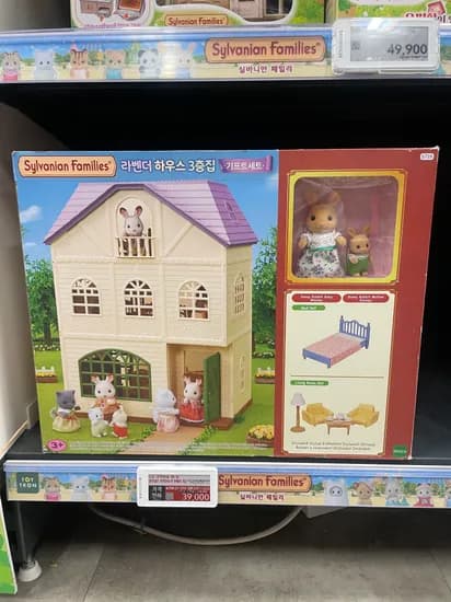 실바니안 라벤더 하우스 3층집