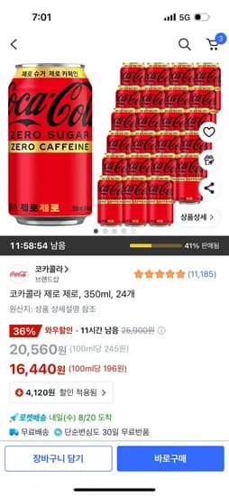 코카콜라 제로 350ml 24개