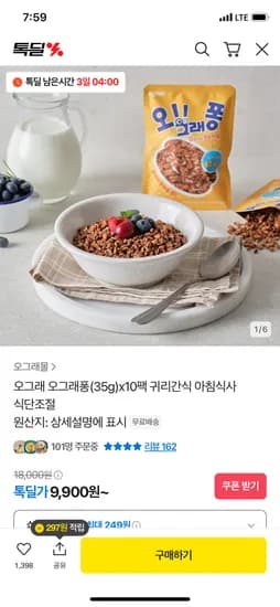 오그래 그래퐁 10팩