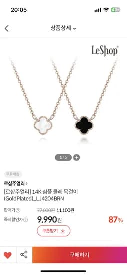 르샵 14k 심플 클레 목걸이
