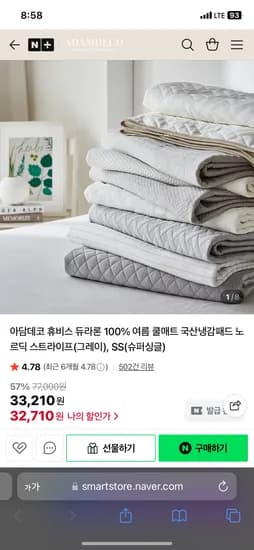 아담데코 냉감 침대패드 외 다양