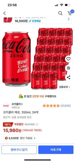 코카콜라 제로 350ml 24캔
