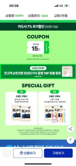 시크릿데이 블랙 중형 16장 7팩 순한코튼 린넨 오가닉 16장