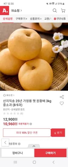 산지직송 25년 가정용 햇 원황배 3kg 중소과 8-9과