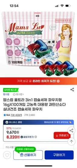 맘스럽 16g 캡슐세제 100개