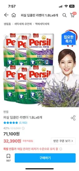 퍼실 1.8L 6팩 32390₩