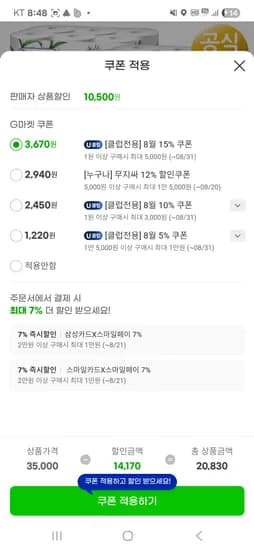 한예지 가든플라워 천연펄프 3겹 화장지 30m 30롤 2팩