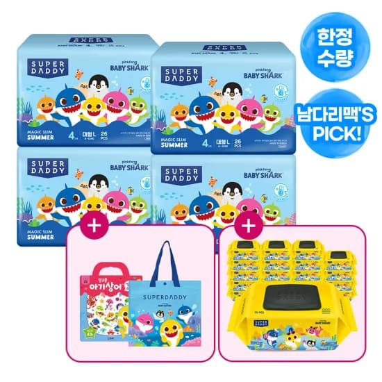 아기상어 기저귀 4팩 슈퍼대디 물티슈 70g 20팩 타포린백 스티커가방