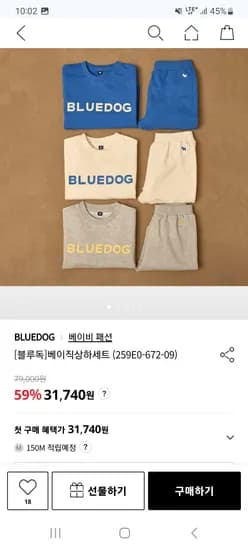 블루독 베이직 상하셋업