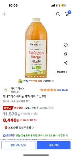 데니그리스 유기농 사과 식초 1L 1개
