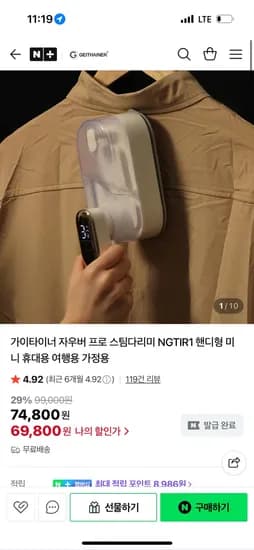 가이타이너 자우버 프로 스팀다리미 NGTIR1 핸디형