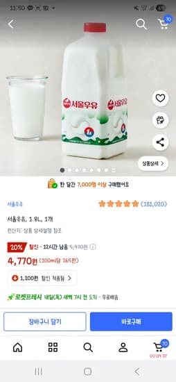 서울우유 1.8L