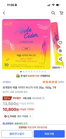 쌍계명차 애플 사이다 비니거 사과 30p 150g