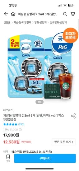 페브리즈 차량용 방향제 2.2ml 3개 스벅 5천원권 11,277원