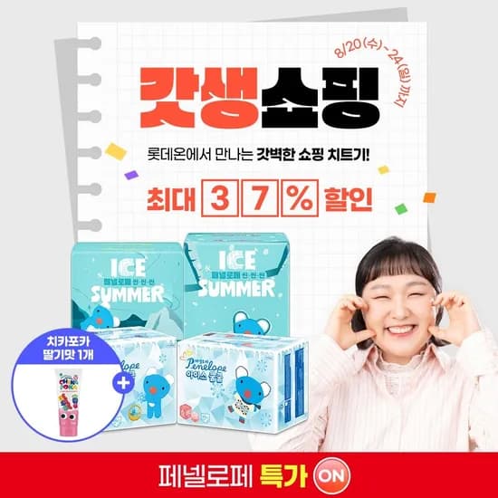 아이스쿨쿨 팬티기저귀 4팩